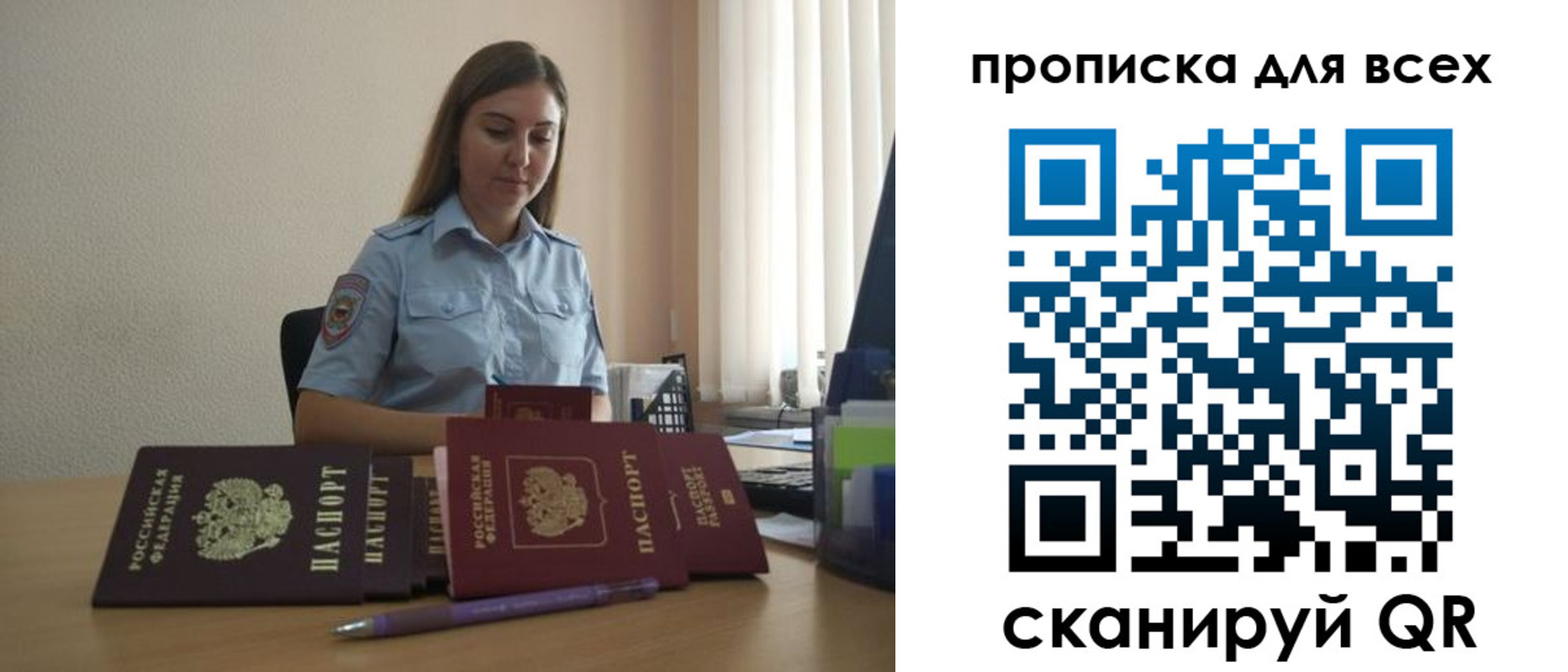 прописка штамп в Звенигово