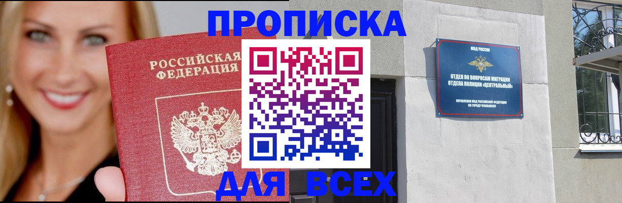 временная регистрация адрес в Звенигово