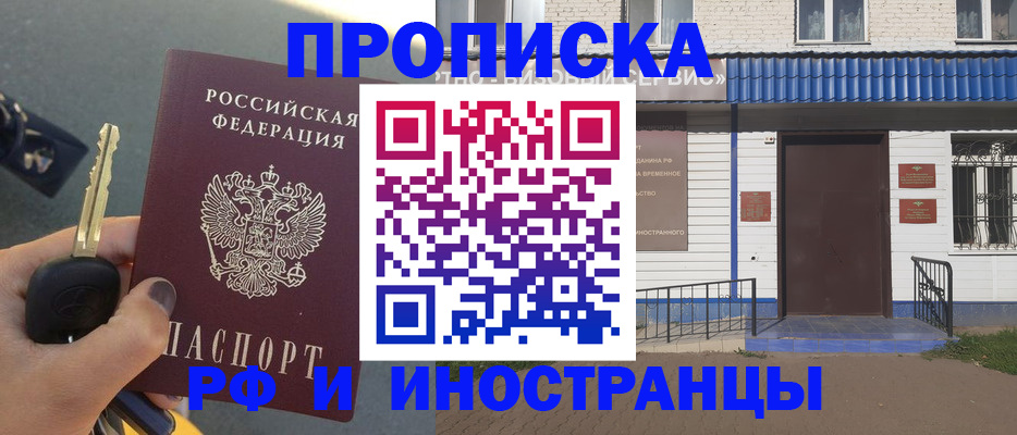 временная регистрация госуслуги в Звенигово